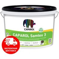 Фарба латексна шовковисто-матова Caparol "Samtex 7 ELF" База 1, 2,5 л. купити у Дніпрі