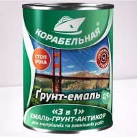 Грунт-эмаль "3 в 1" Корабельная желтая (0,9) купить в Днепре