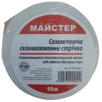 Серпянка 45*90м купить в Днепре
