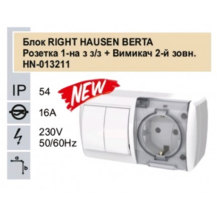 Блок RIGHT HAUSEN BERTA розетка 1-на з/з + Выключатель. 2-й наружный Белый IP54 HN-013211 NEW (5/60) купить в Днепре