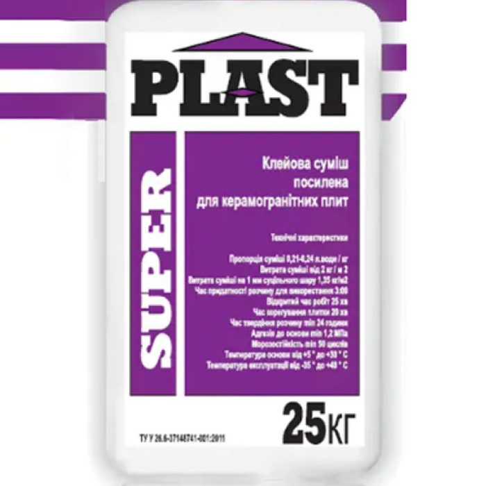 Клей PLAST Super для керамогранита (25кг) купить в Днепре