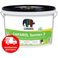 Краска латексная шовковисто-матова Caparol "Samtex 7 E.L.F." База 1, 2,5 л.