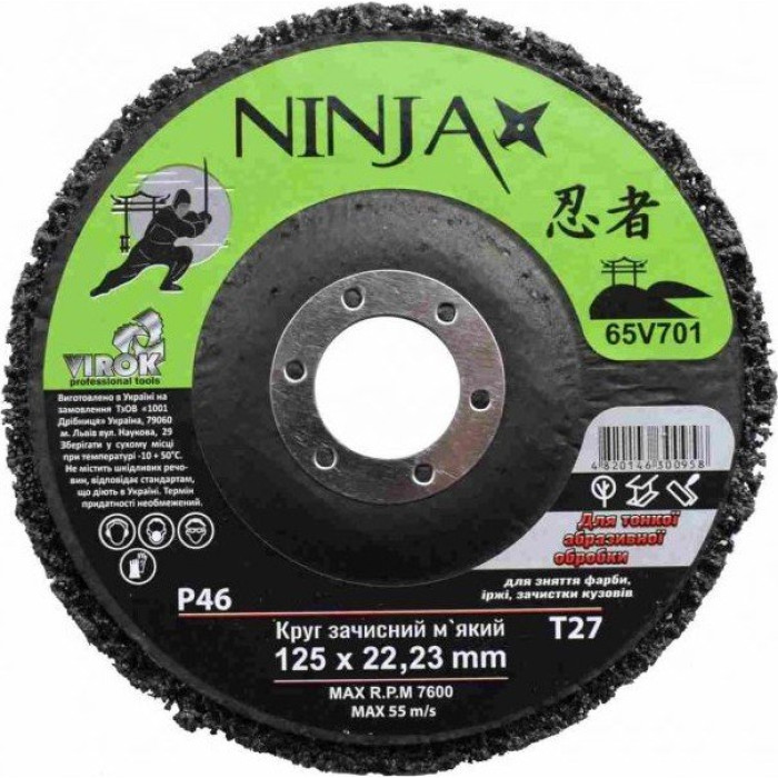 Диск зачистной NINJA 125*6,0*22 купить в Днепре