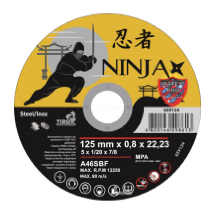 Диск отрезной NINJA 125*2,0*22 купить в Днепре
