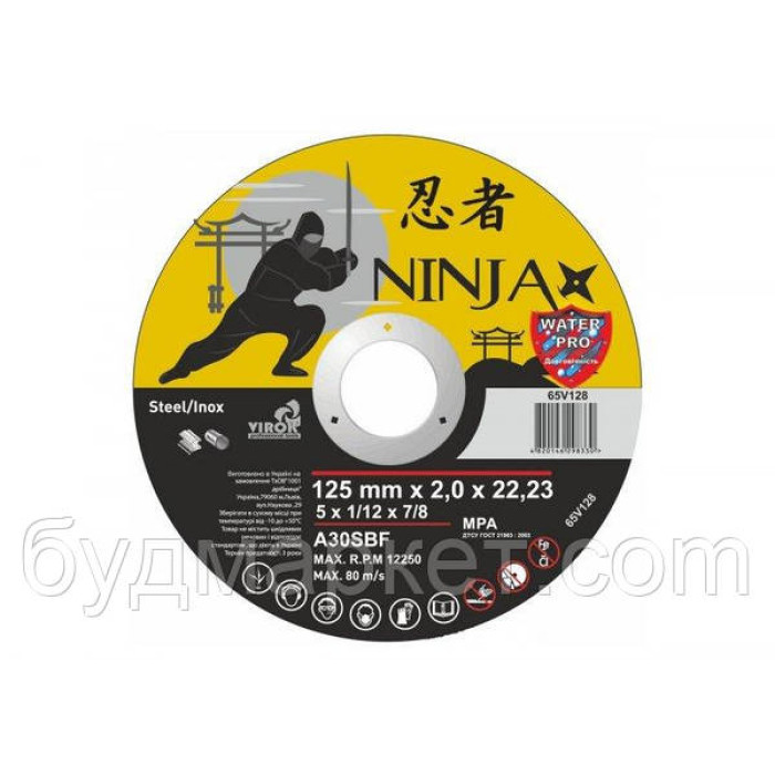 Диск отрезной NINJA 125*2,5*22 купить в Днепре