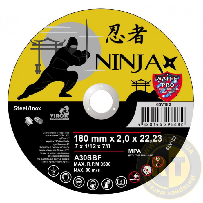 Диск отрезной NINJA 180*1.6*22 купить в Днепре