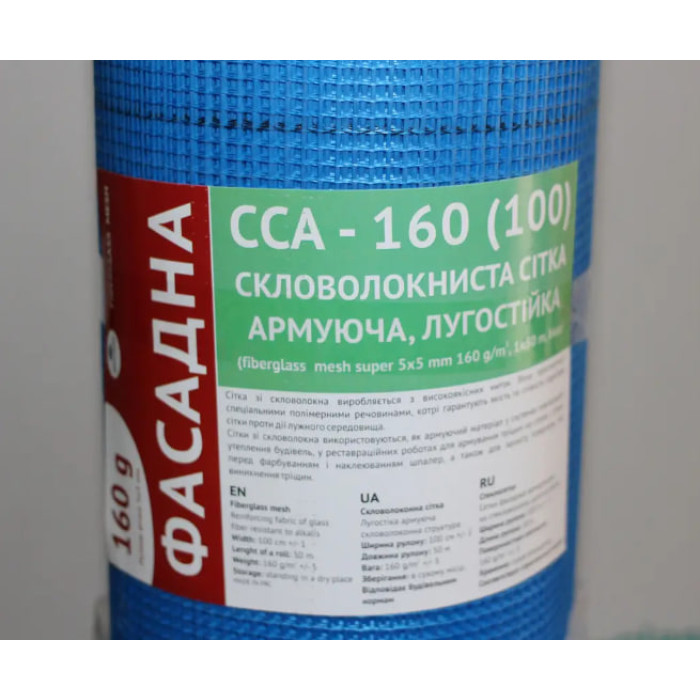 Сетка фасадная ССA 160 г (50м) синяя (Хорватия) купить в Днепре