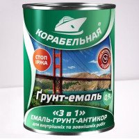 Грунт-эмаль "3 в 1" Корабельная графит (0,9)