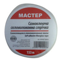 Серпянка 50*153м