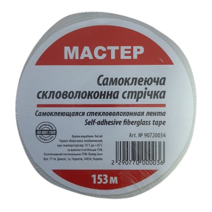 Серпянка 50*153м купить в Днепре