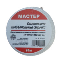 Серпянка 45*20м