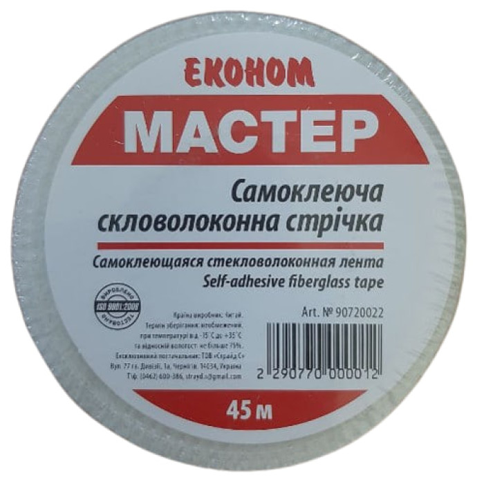 Серпянка 45*45м купить в Днепре