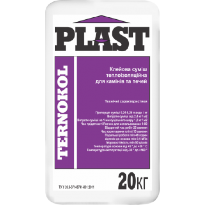 Клей для каминов и печей PLAST Ternokol (20 кг) купить в Днепре