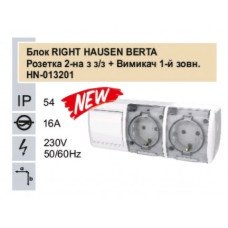 Блок RIGHT HAUSEN BERTA розетка 2-на з/з + Выключатель 1-й наружный Белый IP54 HN-013201 NEW (5/60)
