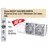 Блок RIGHT HAUSEN BERTA розетка 2-на з/з + Выключатель. 2-й наружный Белый IP54 HN-013221 NEW (5/60)