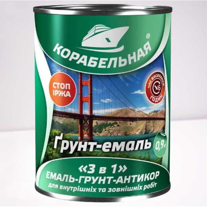Грунт-эмаль "3 в 1" Корабельная желтая (0,9) купить в Днепре