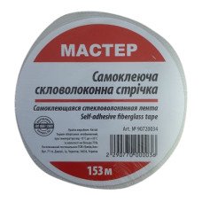 Серпянка 50*153м