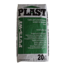Шпаклівка фасадна цементна Plast PUTS WF (20 кг) біла фінішна